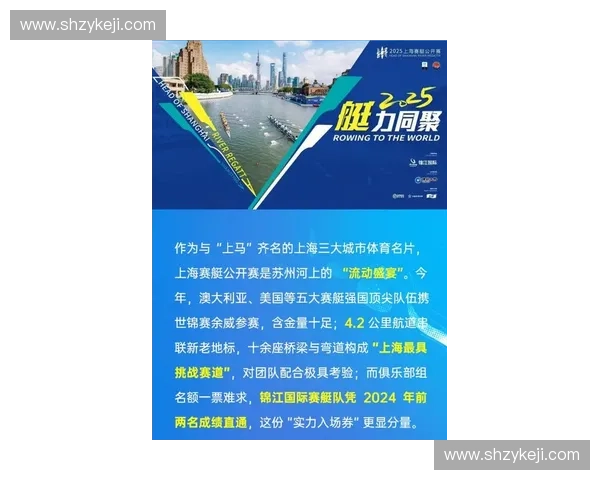上海上港2025赛季完整赛程揭晓 挑战与机遇并存